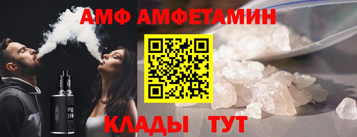 Кудрово  Amphetamine  Вход с VPN  Амфетамин Розовый 