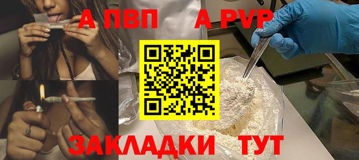 Alfa_PVP мука Кудрово
