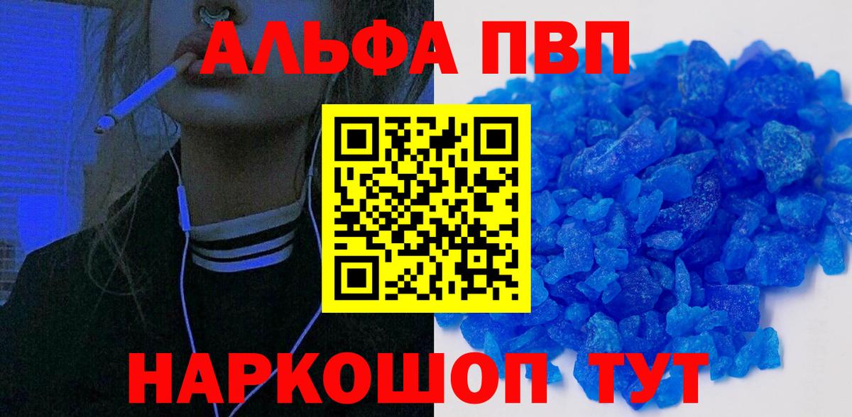 Кудрово  Alpha PVP  Alpha-PVP крисы CK  Вход с VPN  Alfa_PVP Соль 