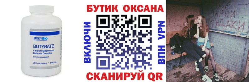 БУТИРАТ буратино  Кудрово 