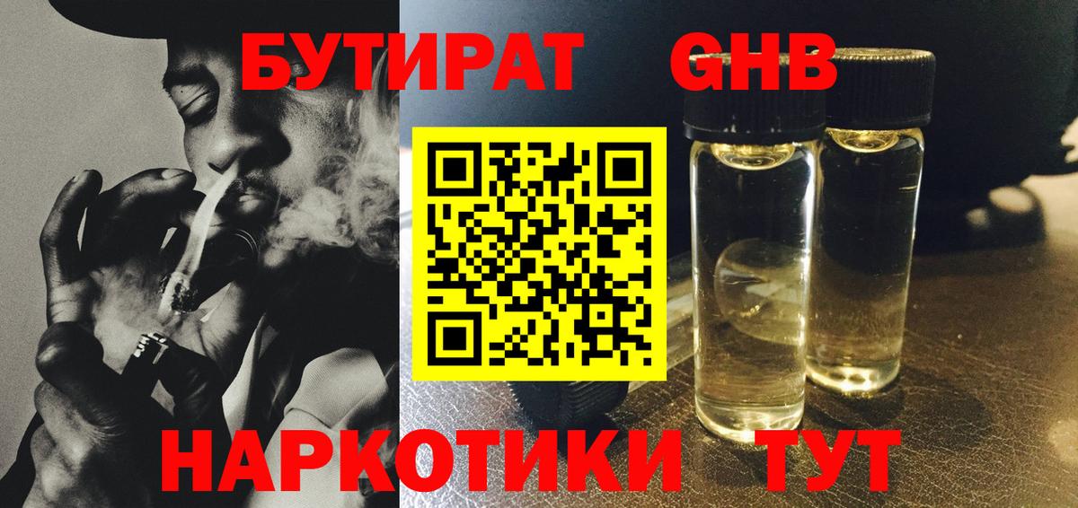 Кудрово  Бутират  Вход с VPN  Бутират бутик 