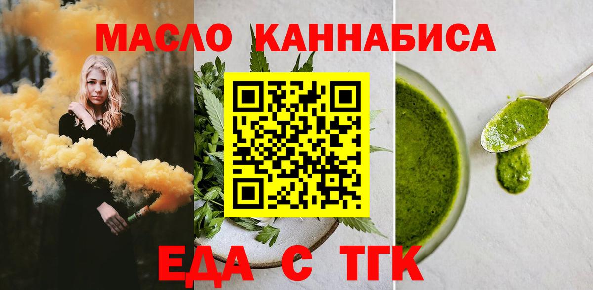 Cannafood марихуана Кудрово