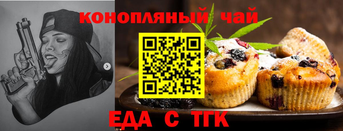 Canna-Cookies марихуана  Вход с VPN  Кудрово 