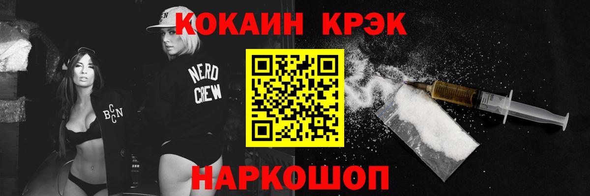 Кудрово  Кокаин Перу  КОКАИН 97%  КОКАИН  Вход с VPN 