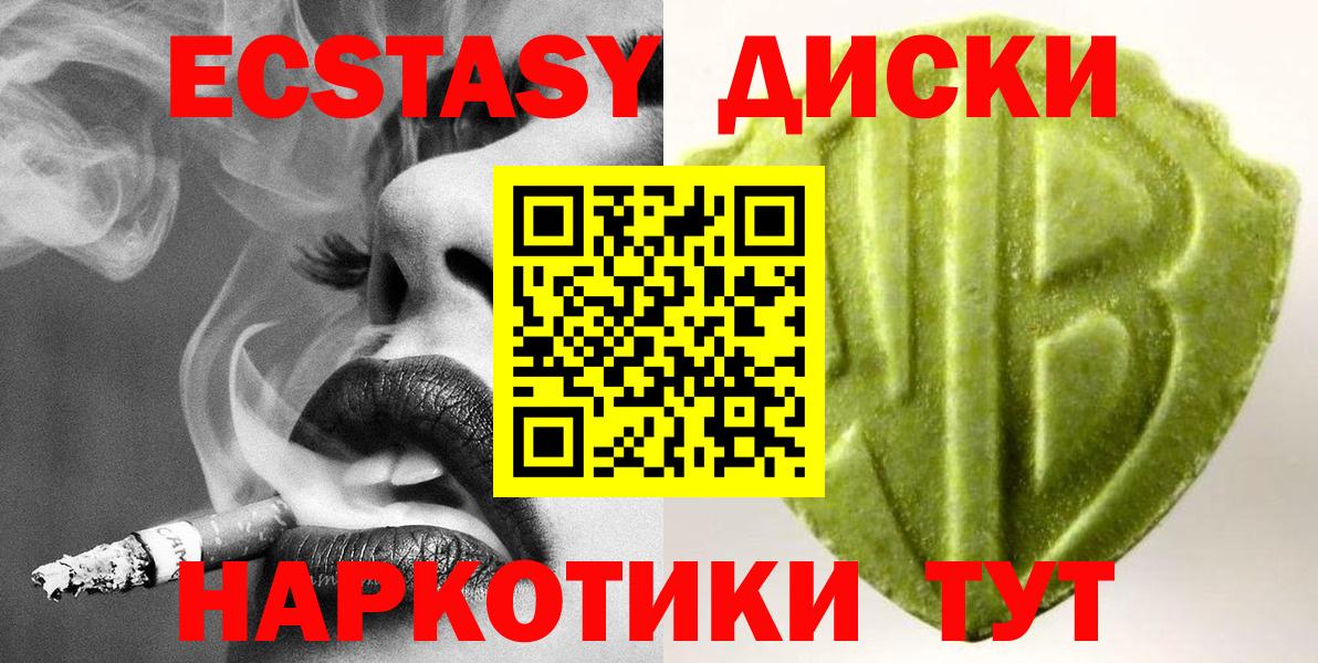 Экстази 280 MDMA Кудрово