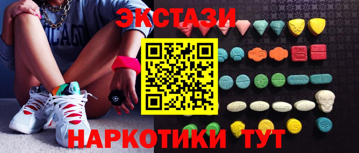 ЭКСТАЗИ Дубай  Вход с VPN  ЭКСТАЗИ  Экстази таблы  Кудрово 