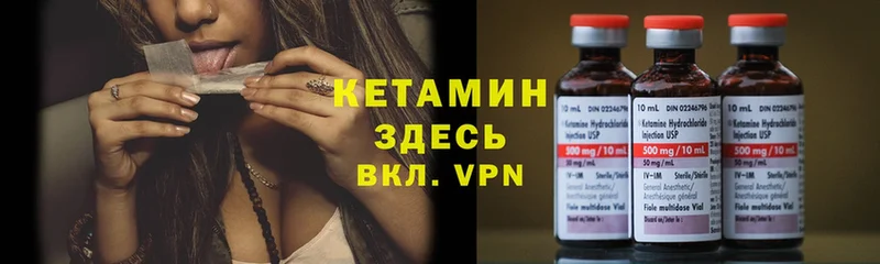 Кетамин ketamine  купить закладку  Кудрово 