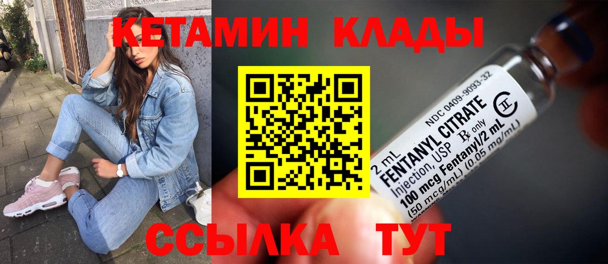 Кудрово  КЕТАМИН VHQ  Вход с VPN 