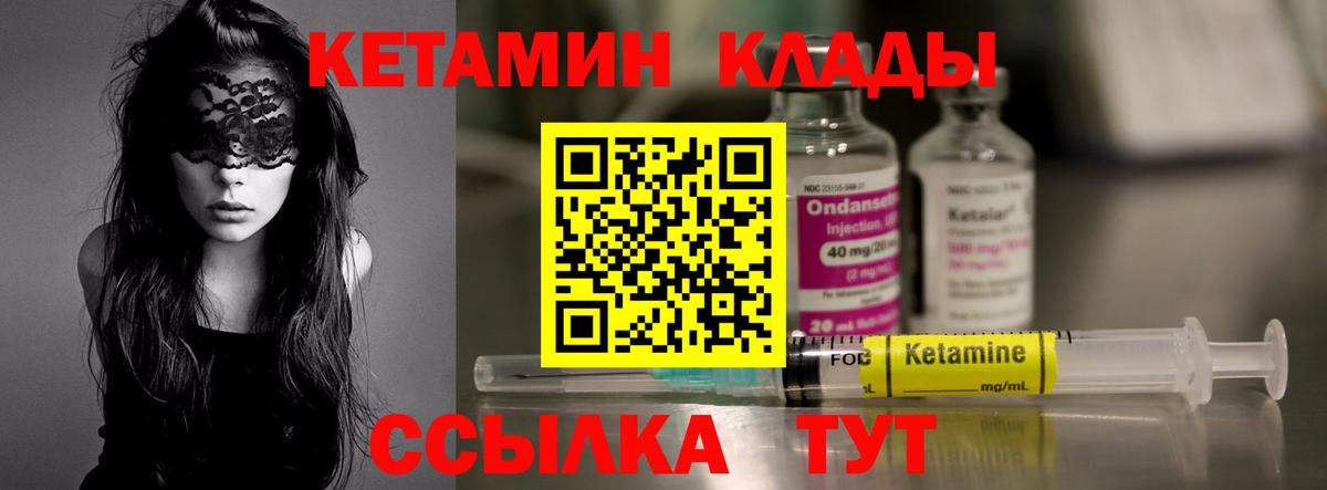 КЕТАМИН ketamine Кудрово