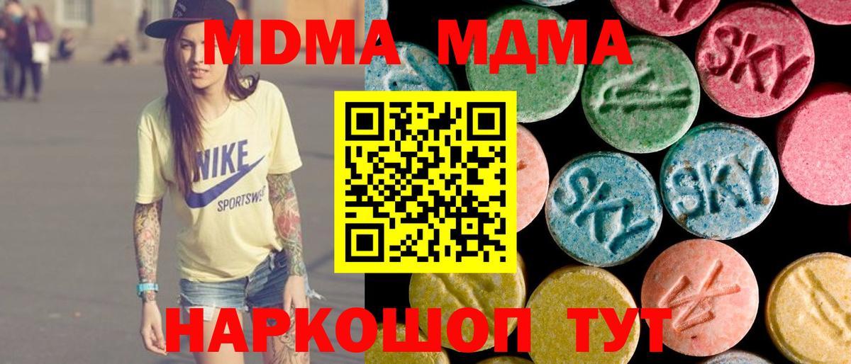 МДМА  МДМА Molly  МДМА молли  Вход с VPN  Кудрово 