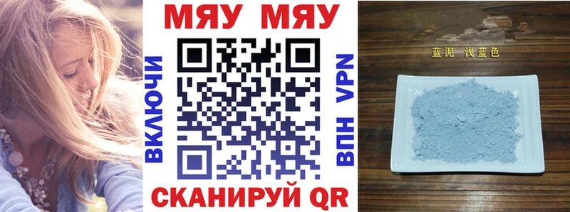 МЕФ mephedrone  блэк спрут вход  Кудрово 