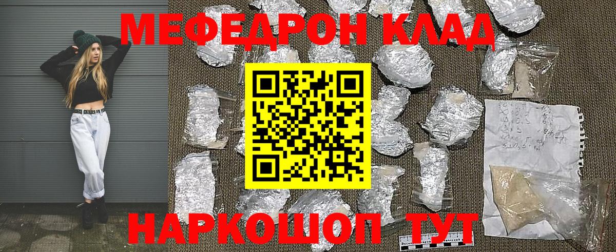 Кудрово  Меф 4 MMC  Мефедрон мяу мяу  Вход с VPN 