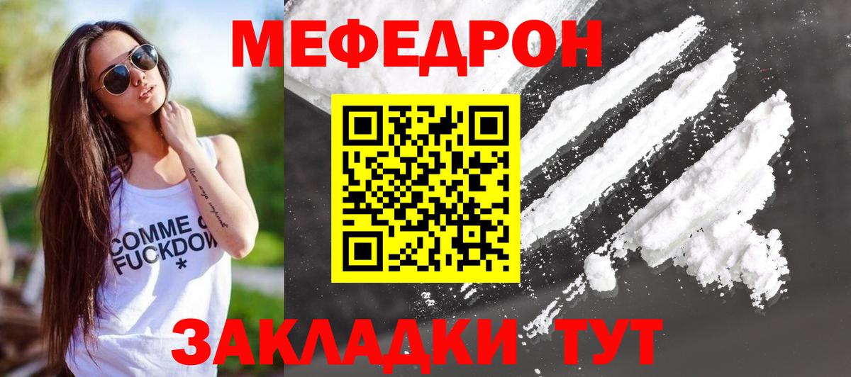 Меф кристаллы Кудрово