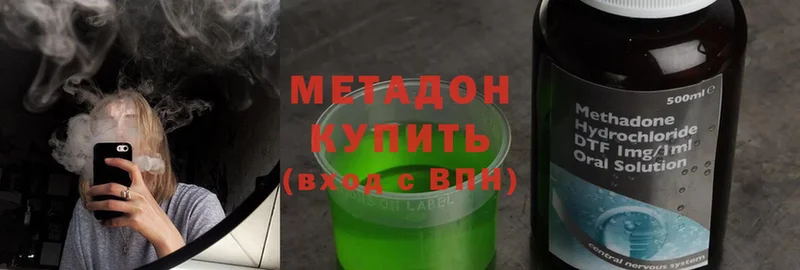 МЕТАДОН methadone  Кудрово 