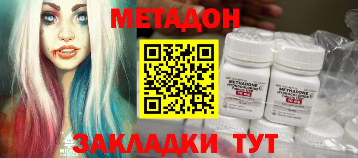 МЕТАДОН methadone  Вход с VPN  мега вход  Метадон белоснежный  Кудрово 