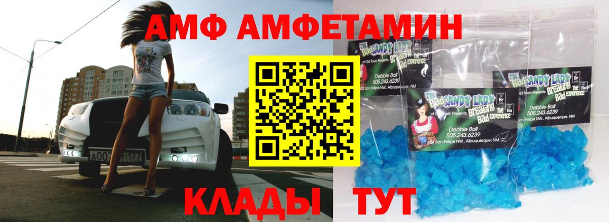 МЕТАМФЕТАМИН Декстрометамфетамин 99.9%  Вход с VPN  МЕТАМФЕТАМИН Декстрометамфетамин 99.9%  Кудрово 